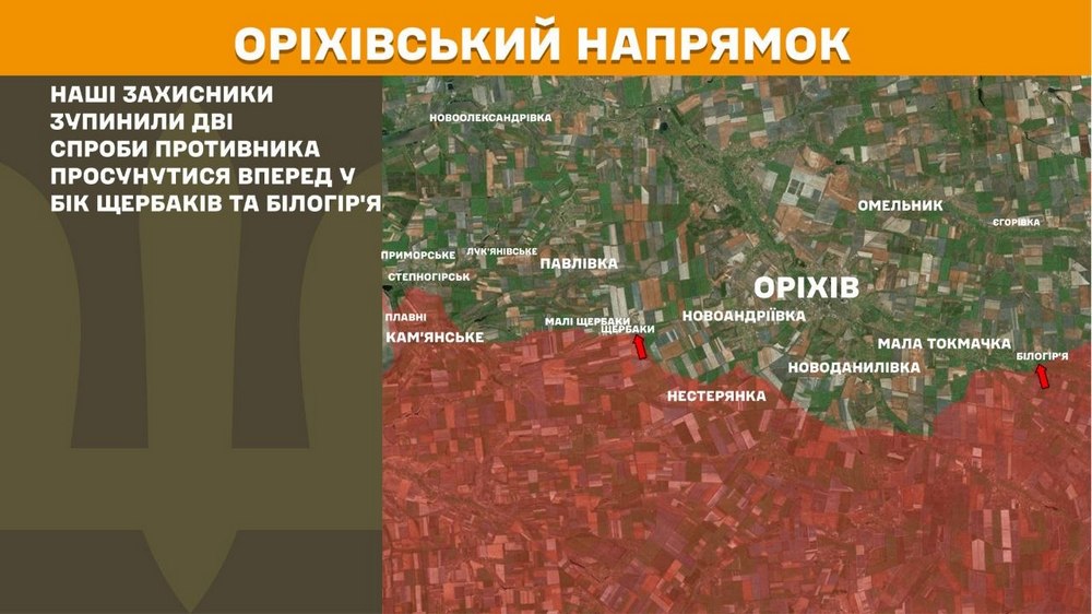оріхівський