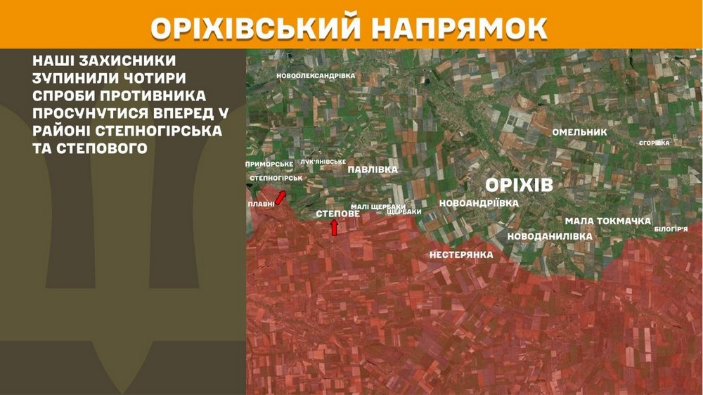 оріхівський оріхівський