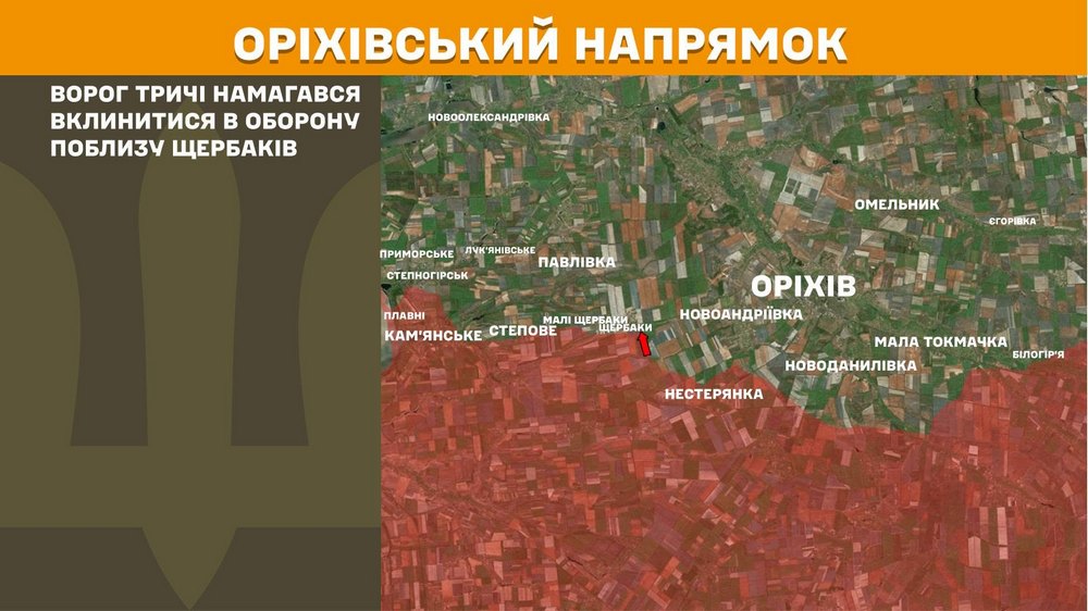 оріхівський n
