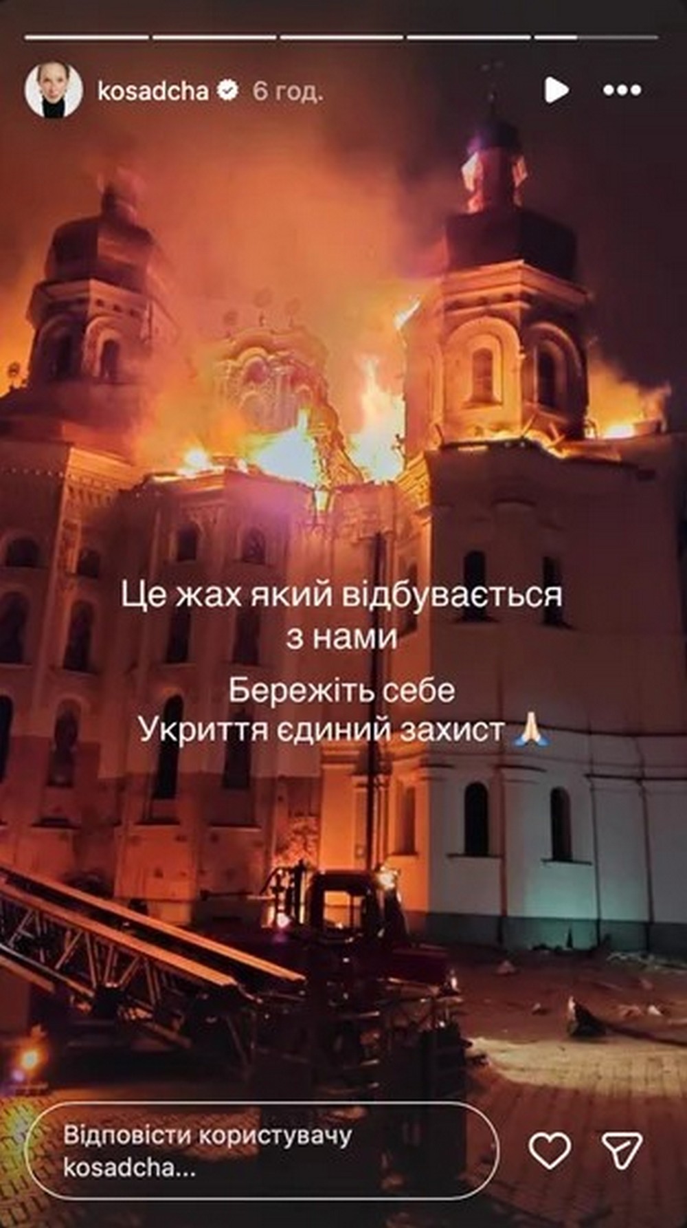 На удар росіян по Києво-Печерській Лаврі відреагували українські зірки (фо-то) На удар росіян по Києво-Печерській Лаврі відреагували українські зірки (фо-то)