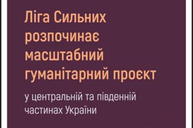 Нова гуманітарна допомога у 5 областях – хто і що може отримати