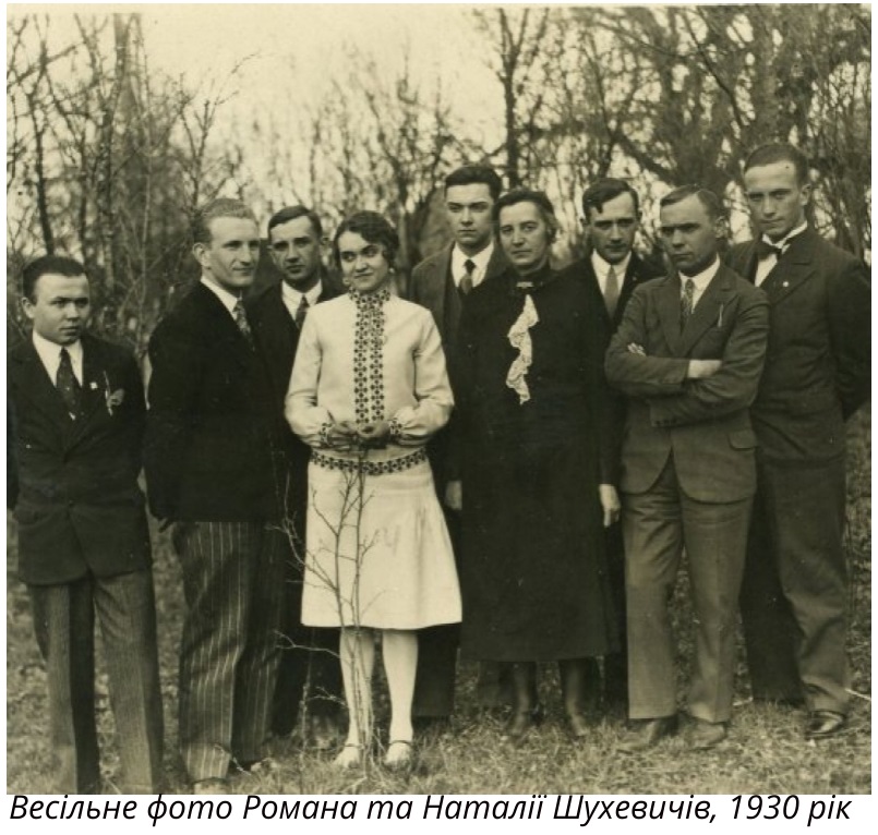 Роман Шухевич одружився з донькою пароха с. Оглядова на Радехівщині Наталкою Березинською