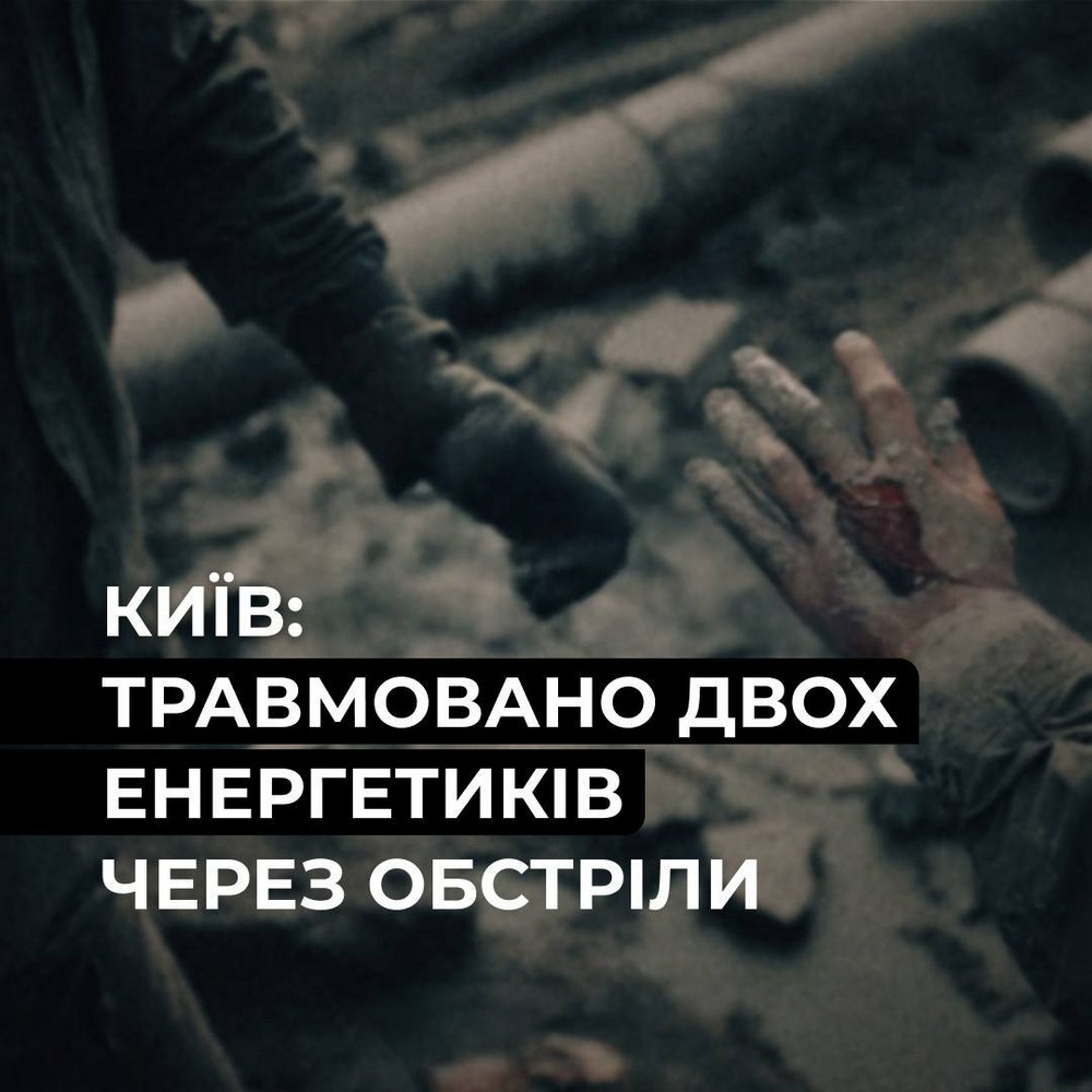 Ситуація в енергетиці Ситуація в енергетиці