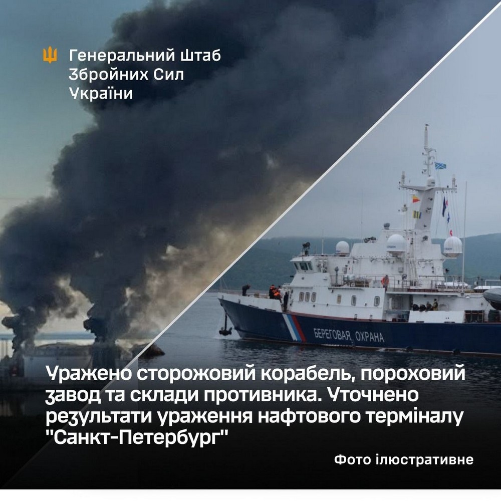 уражено