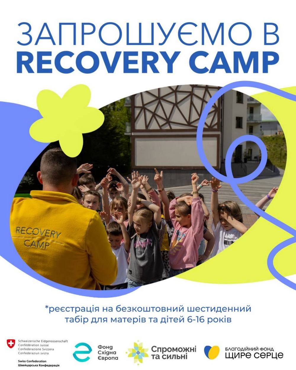 Безкоштовні табори відпочинку на Закарпатті від RECOVERY CAMP – хто може подати заявку