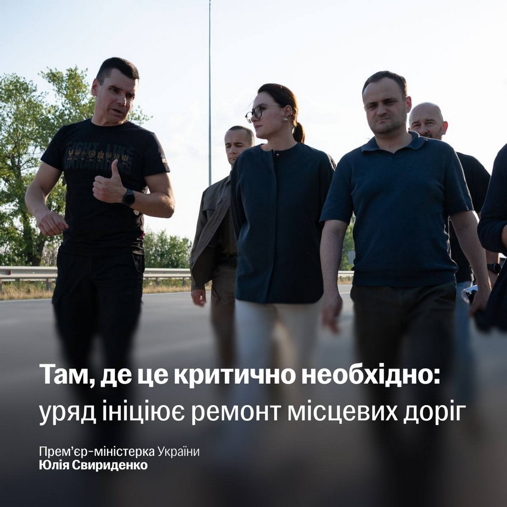 Невідкладно відремонтують критичні ділянки доріг місцевого значення: держава виділяє 3,5 млрд