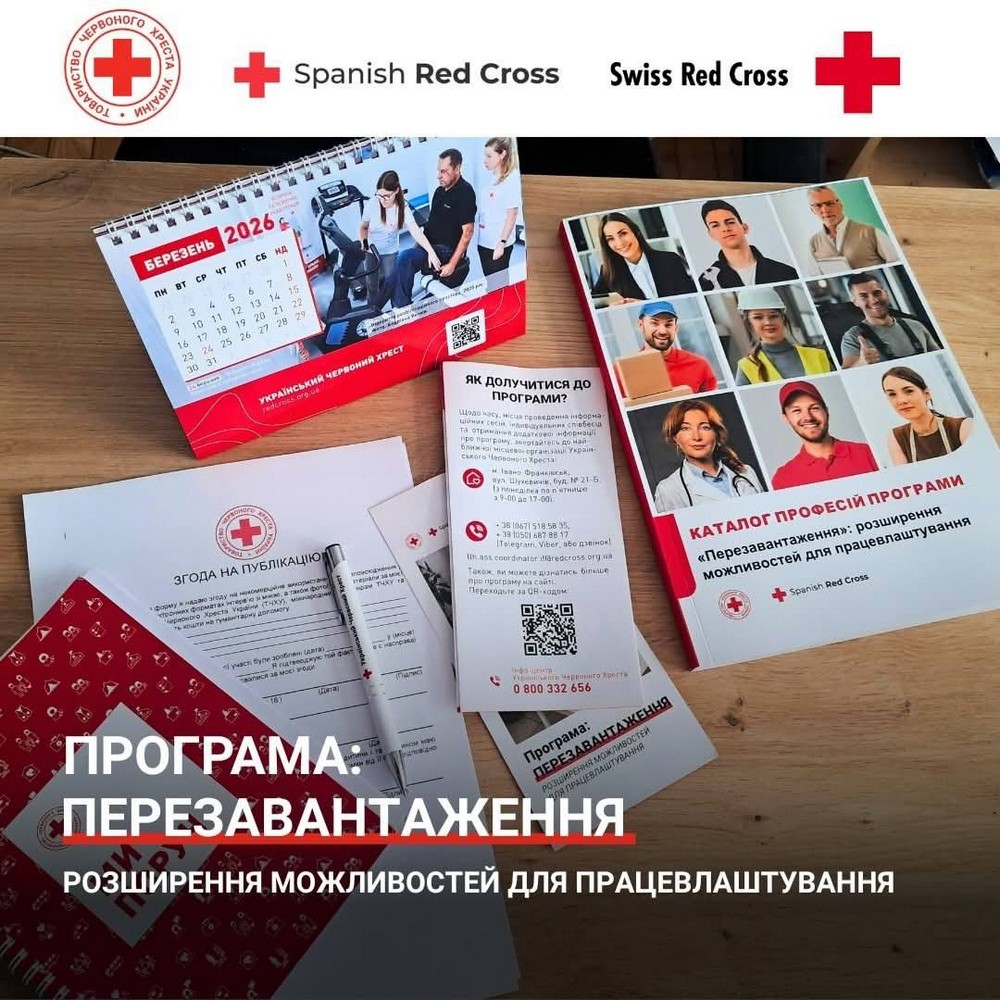 Безкоштовне навчання в Івано-Франківську для дорослих: перелік спеціальностей, коли, де і для кого