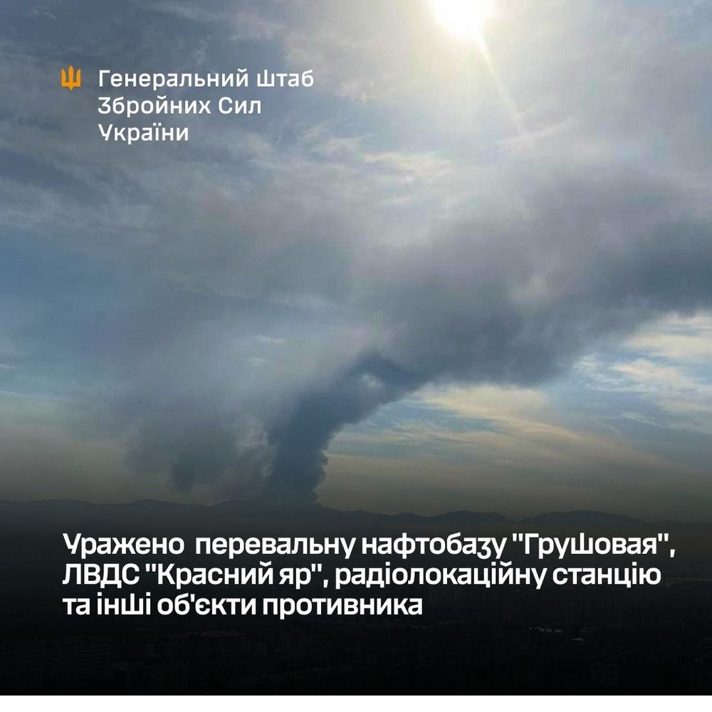 Уражено майстерню БПЛА на Запоріжжі, перевальну нафтобазу "Грушовая", ЛВДС "Красний яр" та інші об'єкти ворога