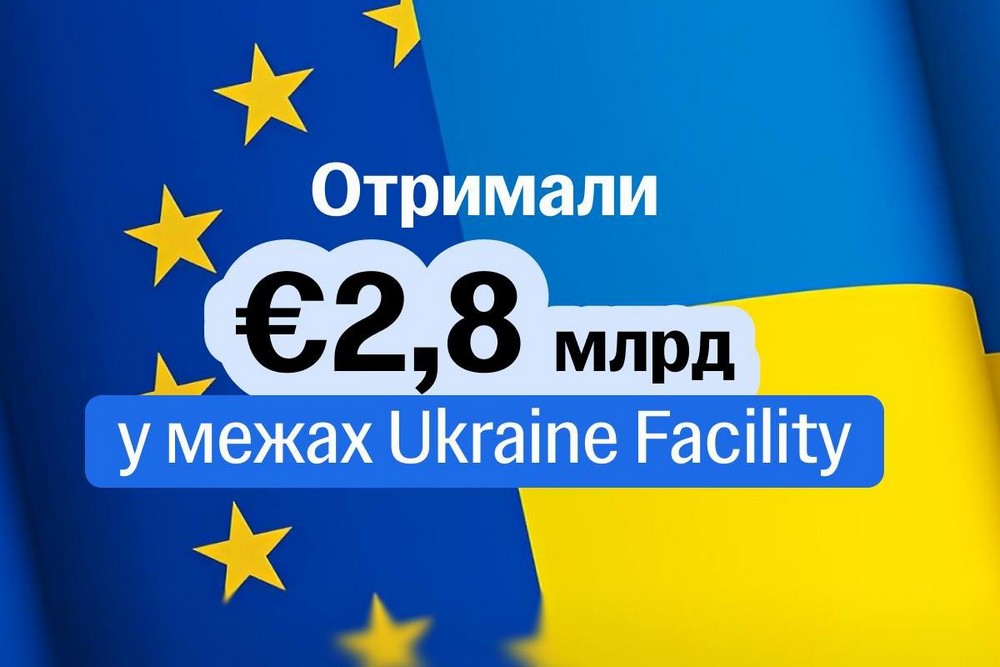Україна отримала сьомий транш від ЄС: куди підуть 2,6 млрд євро 1 Україна отримала сьомий транш від ЄС: куди підуть 2,6 млрд євро