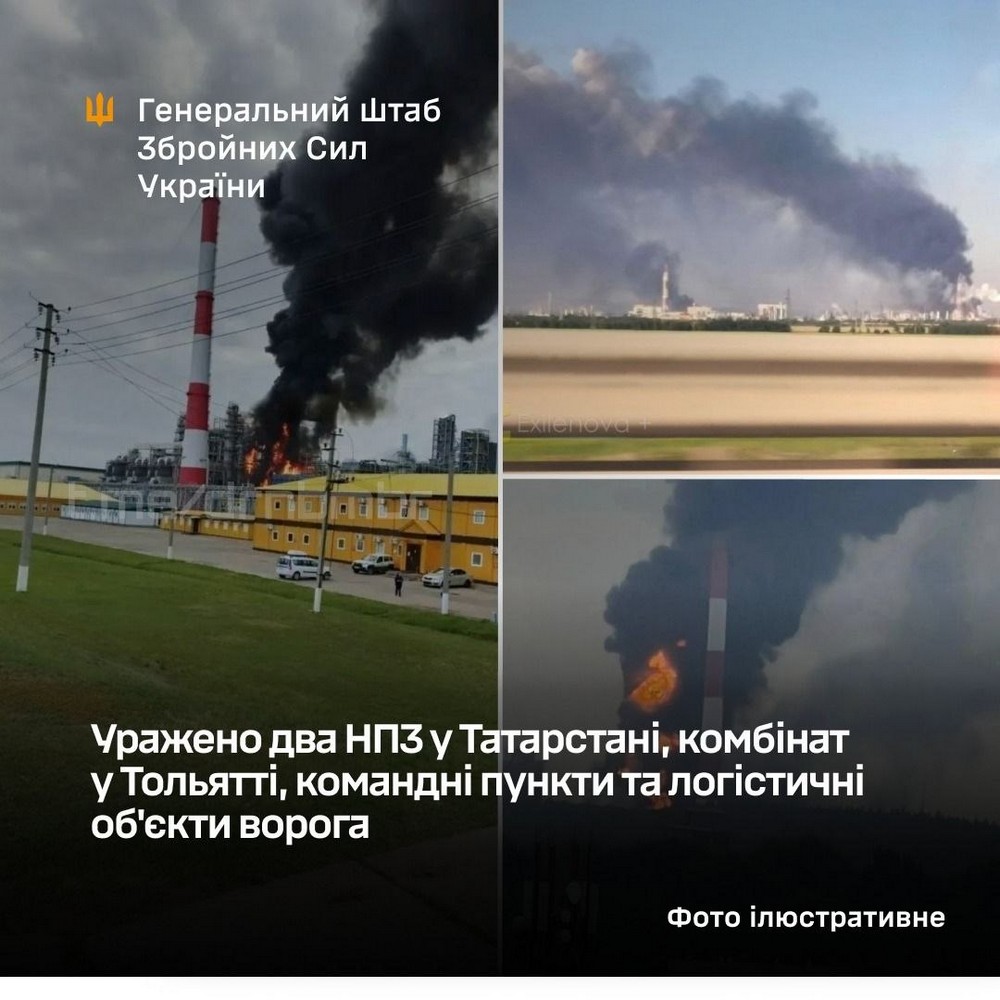 У ніч на 12 червня 2026 року підрозділи Сил оборони України у Республіці Татарстан російської федерації уражено нафтопереробні заводи "ТАНЕКО" та "ТАИФ-НК" у Нижньокамську. Підтверджено ураження цілей та пожежу на території обох підприємств. Також уражено живу силу на полігоні на ТОТ Запоріжжя, командні пункти та логістичні об'єкти ворога.