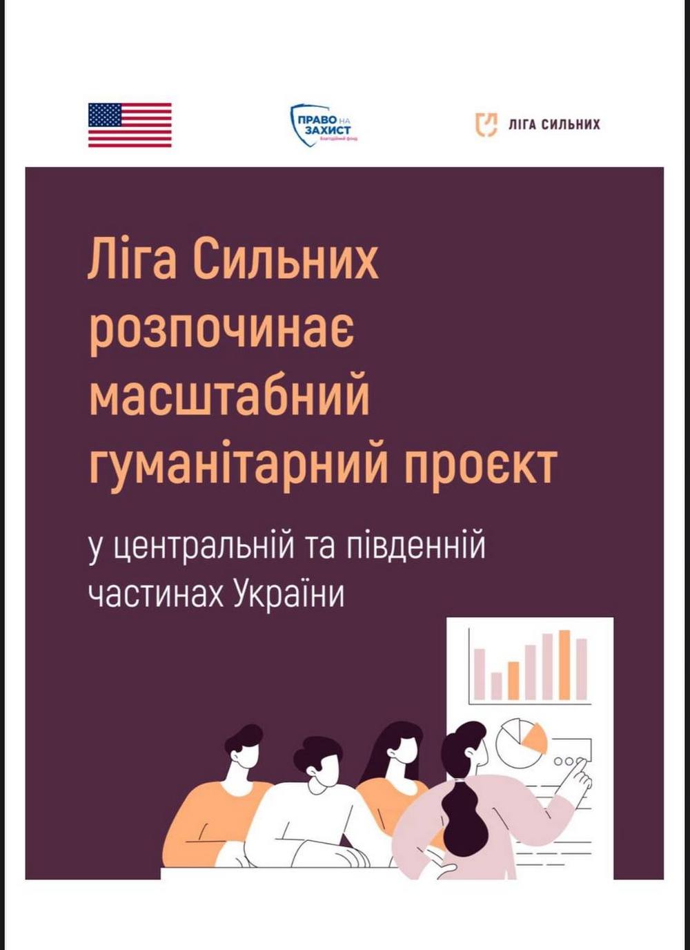 Нова гуманітарна допомога у 5 областях  - хто і що може отримати