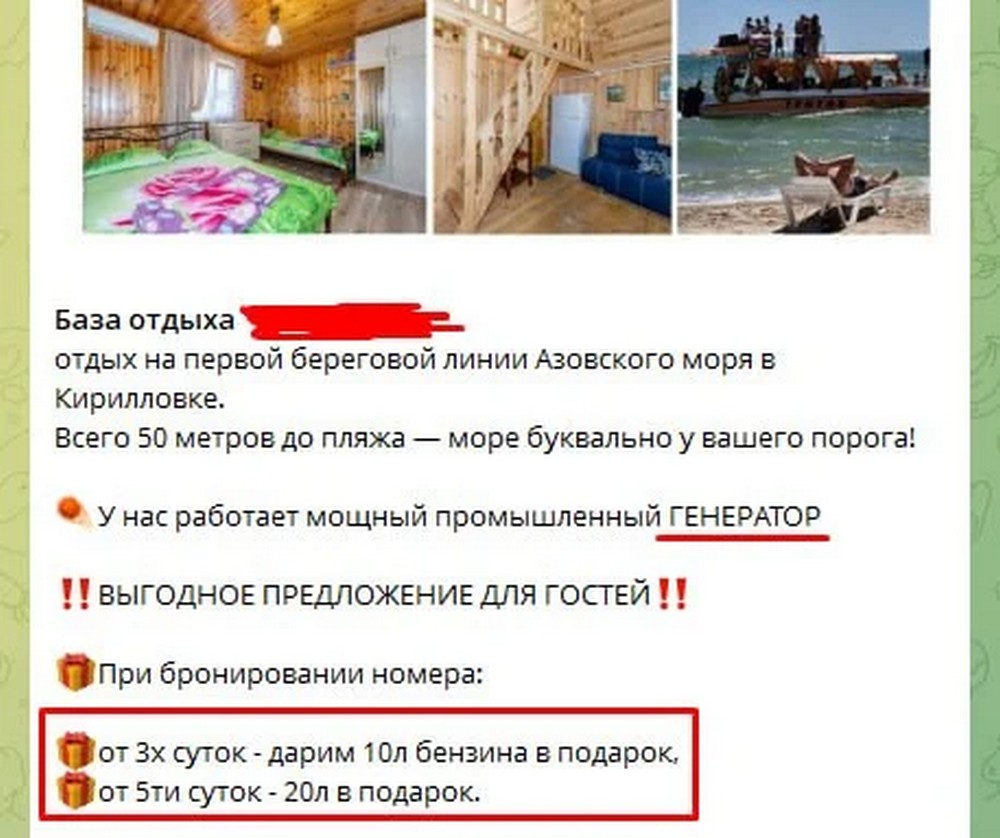 10 л бензину в подарунок 10 л бензину в подарунок
