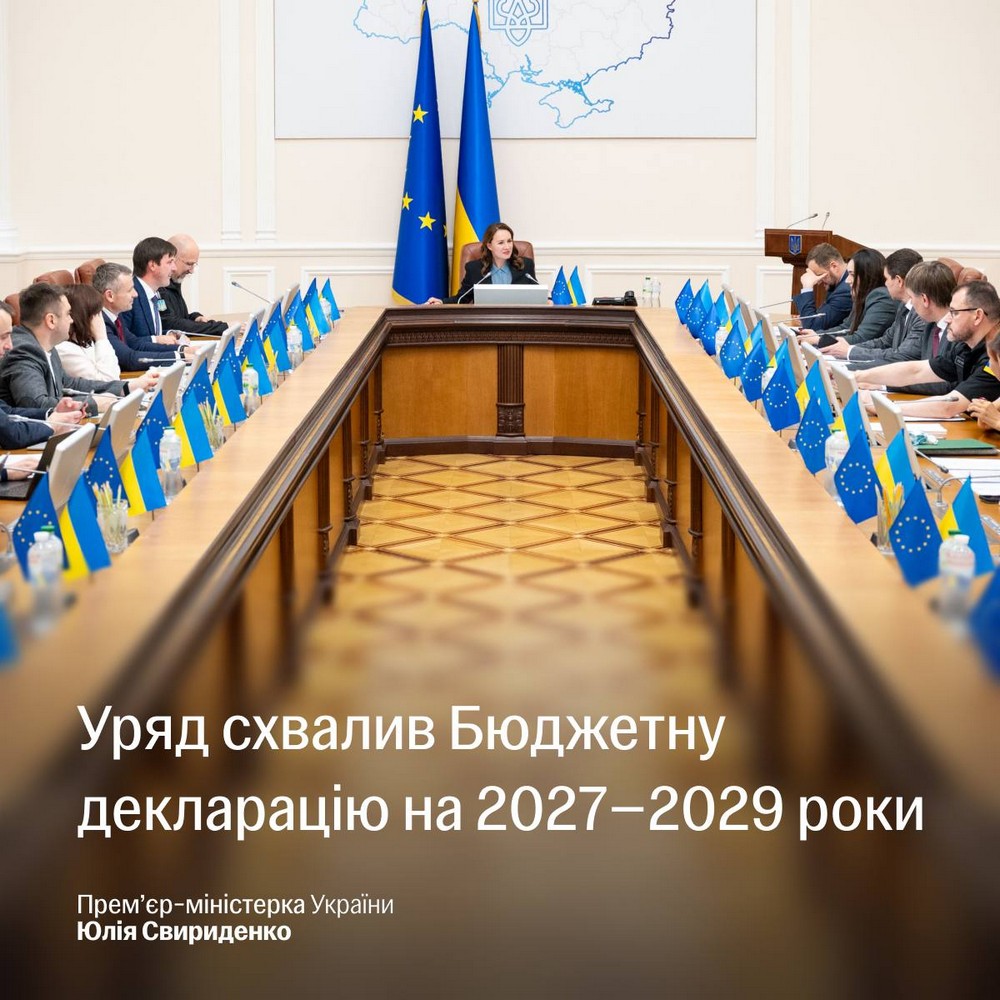 Буде підвищення зарплат, прожиткового мінімуму і ВВП у 2027 році – Уряд ухвалив Бюджетну декларацію, яка передбачає покращення безпекової ситуації