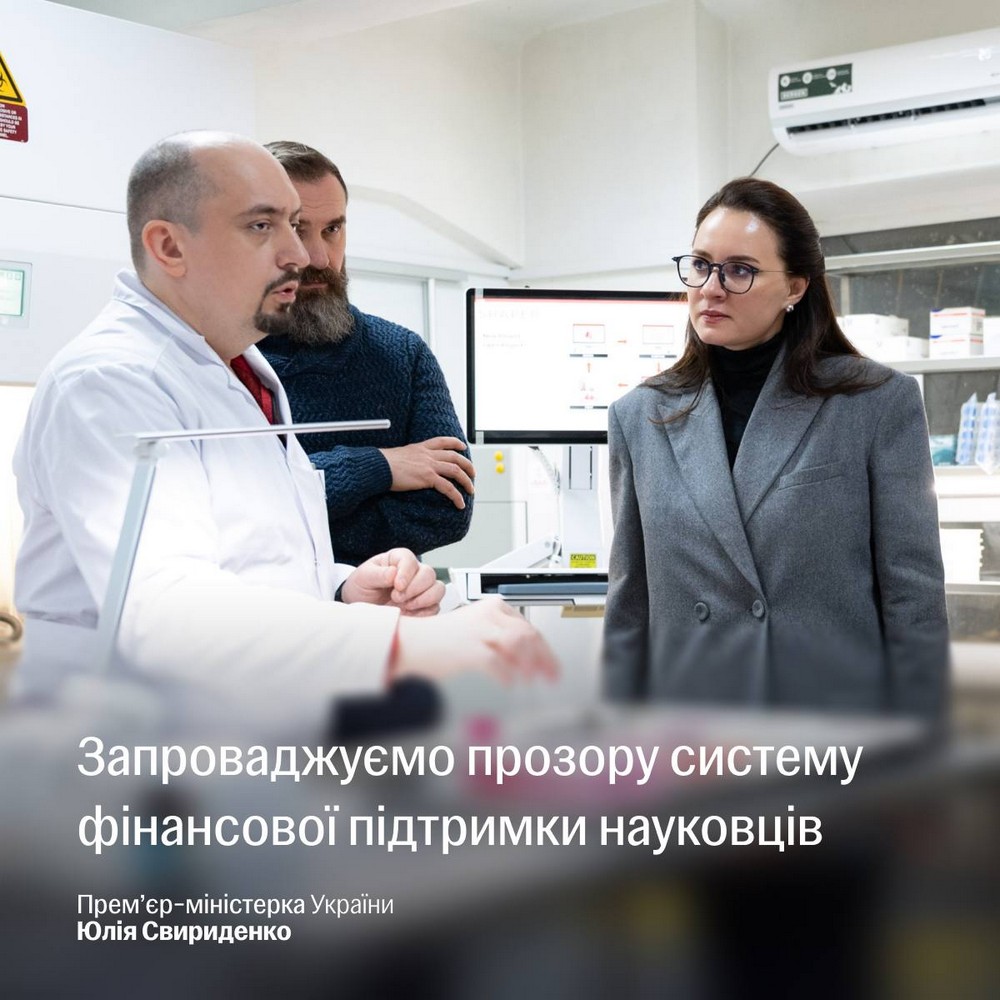 Державні стипендії для науковців у 2026 році: розпочато прийом заявок