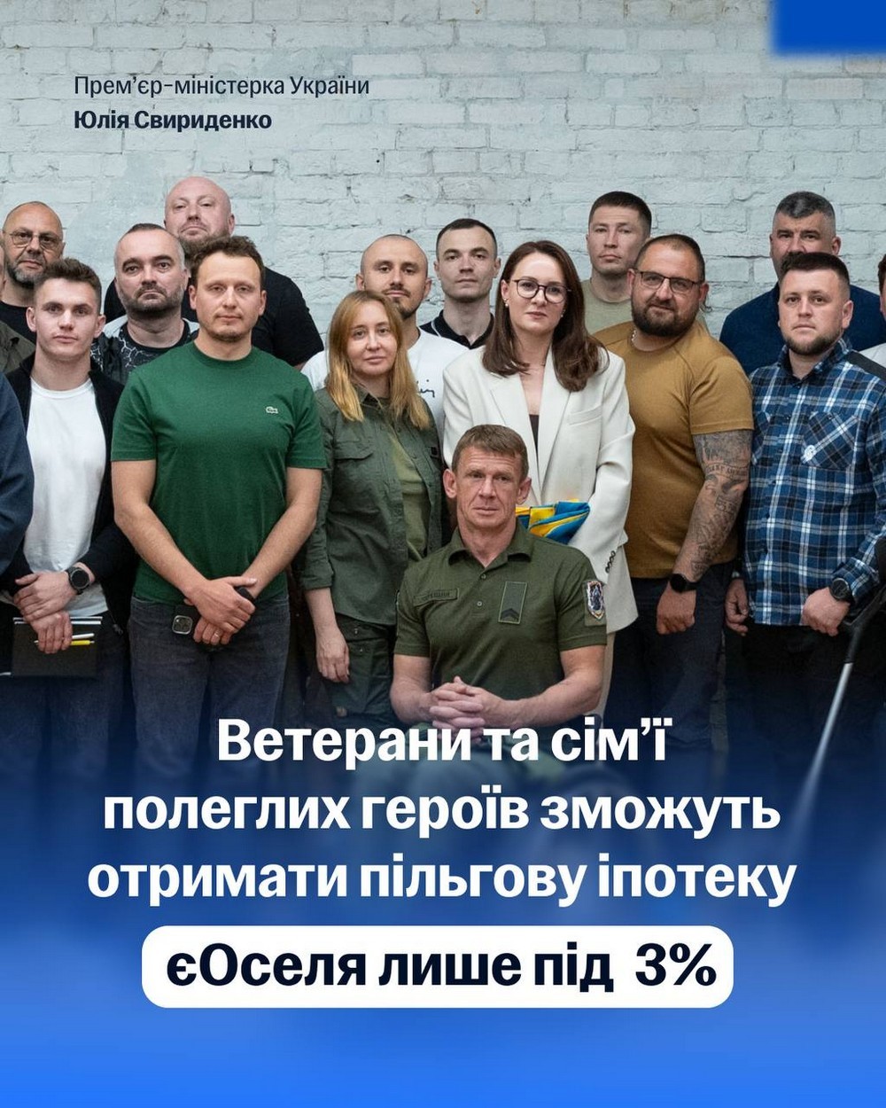 Нова допомога для ветеранів і членів сімей полеглих: пільгова іпотека під 3% з покращеними умовами