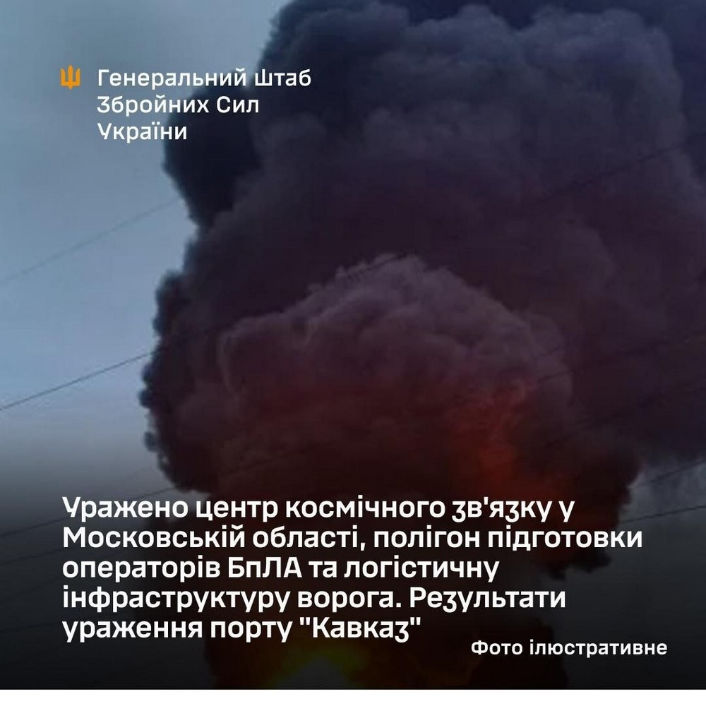 Уражено центр космічного зв'язку під Москвою, завод з виробництва електроніки для ракет у Воронежі та інші об’єкти ворога