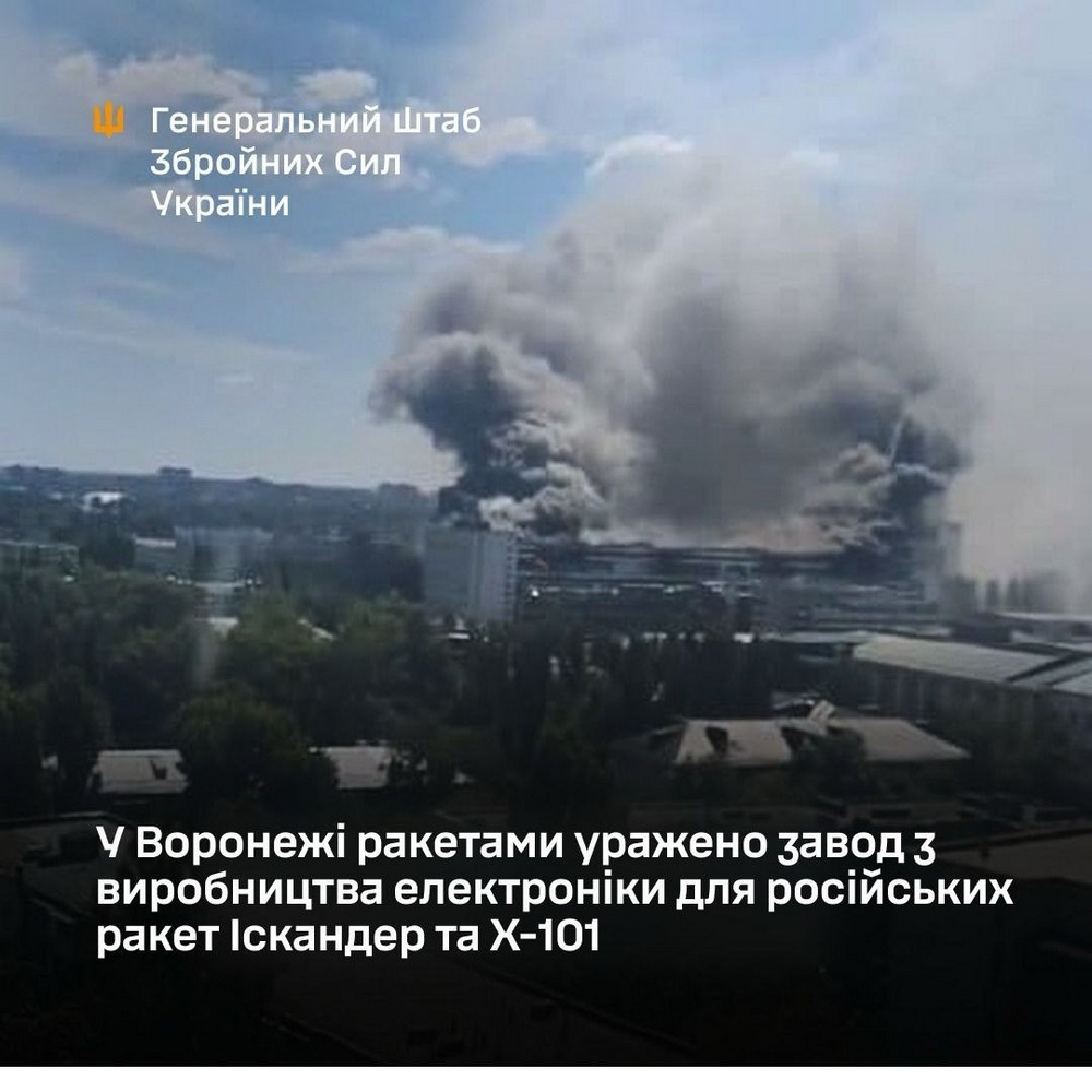 Уражено центр космічного зв'язку під Москвою, завод з виробництва електроніки для ракет у Воронежі та інші об’єкти ворога