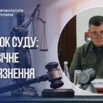 Довічне отримав полковник СБУ, екс-начальник Штабу Антитерористичного центру, який скоїв державну зраду