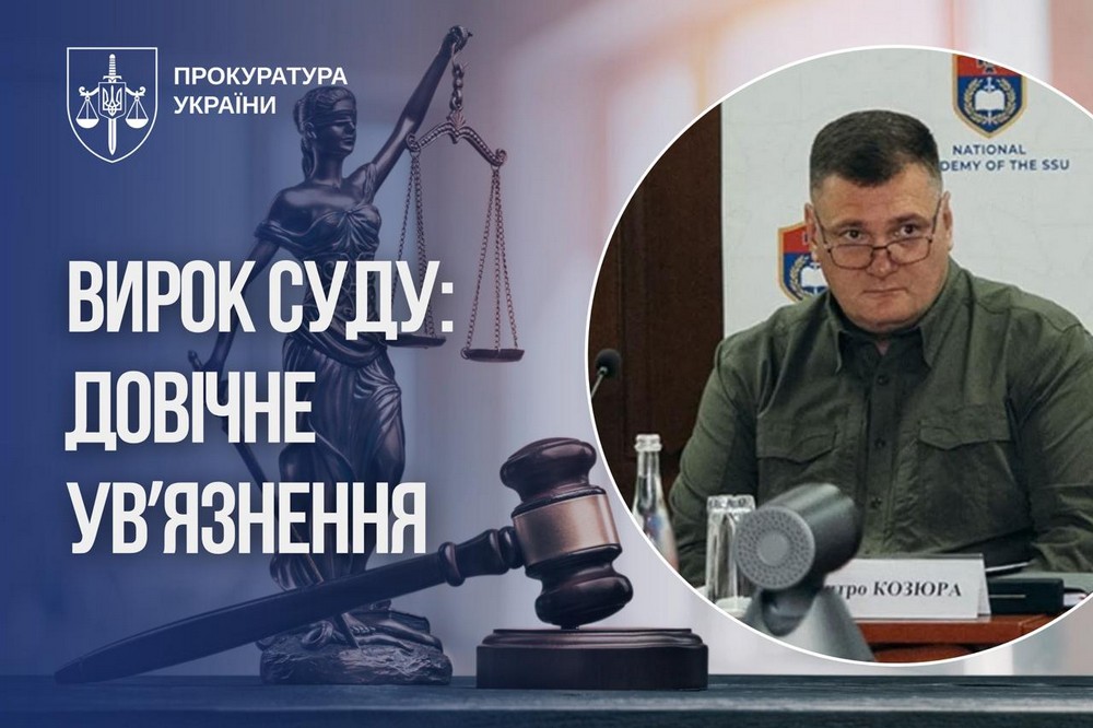 Довічне отримав полковник СБУ, екс-начальник Штабу Антитерористичного центру, який скоїв державну зраду 1 Довічне отримав полковник СБУ, екс-начальник Штабу Антитерористичного центру, який скоїв державну зраду