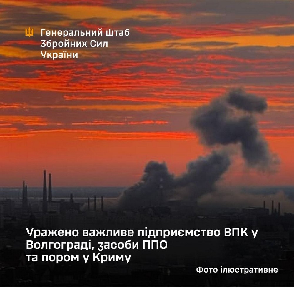 Офіційно! Уражено важливе підприємство ВПК у Волгограді, засоби ППО ворога та пором у Криму
