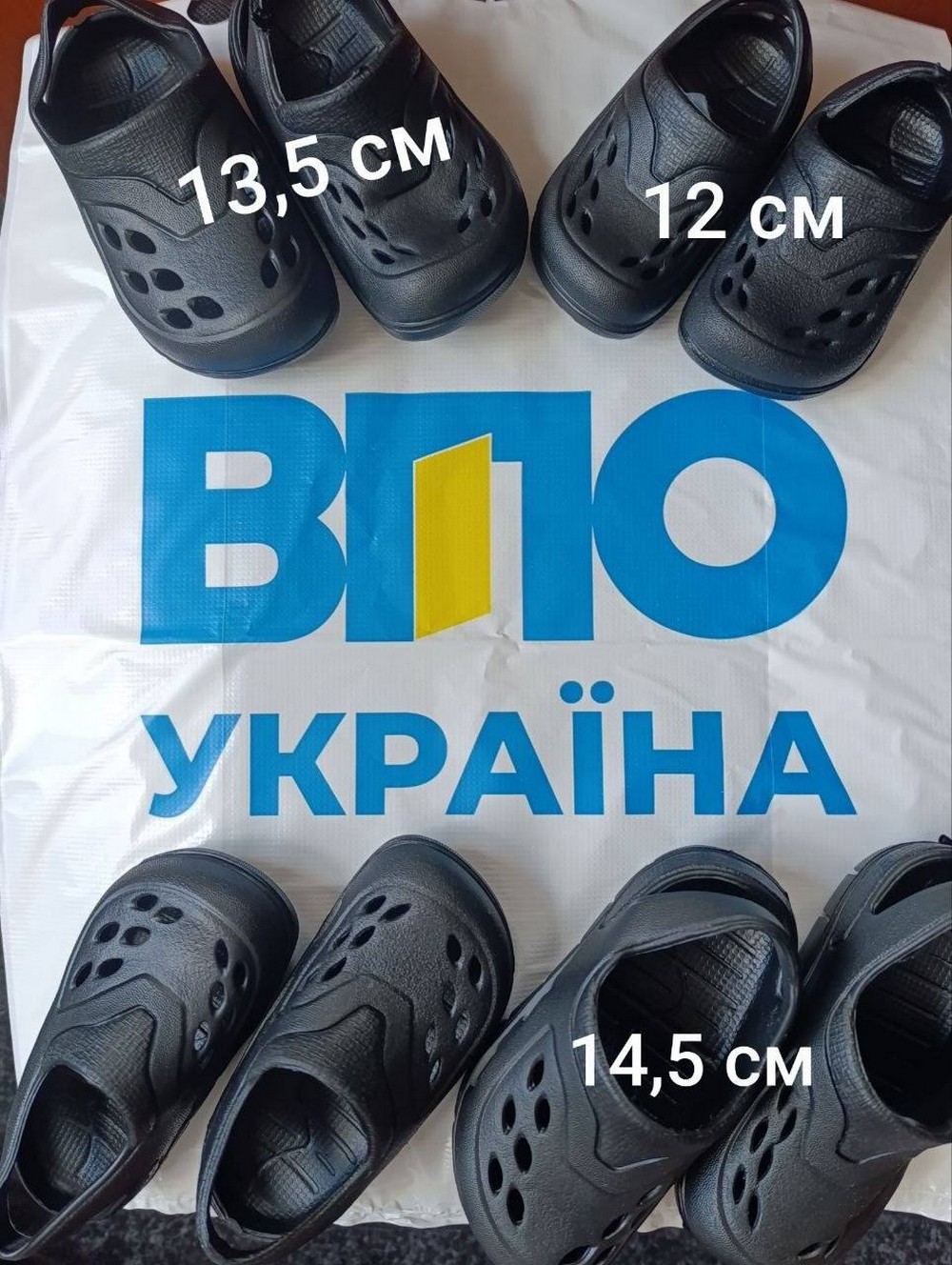 Гуманітарна допомога для ВПО у Луцьку: можна отримати дитячі крокси