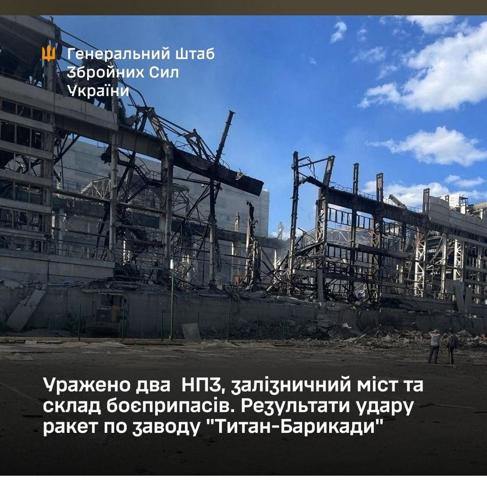 ОФІЦІЙНО! Уражено два  НПЗ РФ, залізничний міст та склад боєприпасів ворога