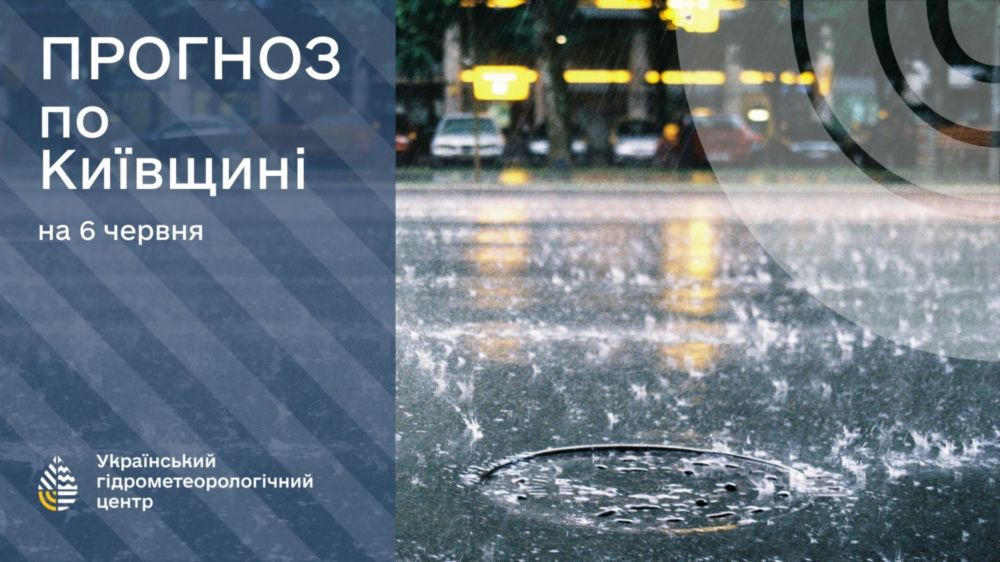 погода в Україні 6 червня 2