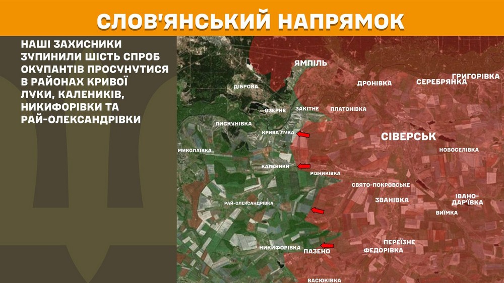 Повномасштабна війна в Україні 1 червня триває вже 1559 ту добу. Розповідаємо про ситуацію на фронті, успіхи ЗСУ і втрати окупантів. (11)