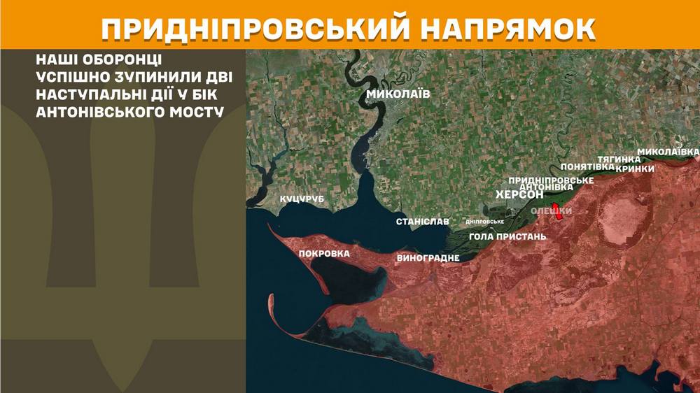 придніпровський n