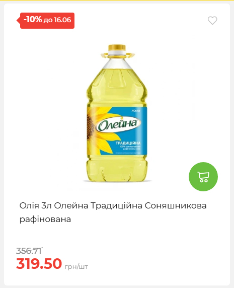 Щотижнева акція «Економія» у АТБ 20266109151 02