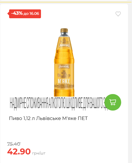 Щотижнева акція «Економія» у АТБ 20266109151 100