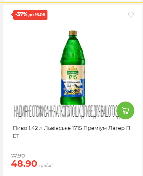 Щотижнева акція «Економія» у АТБ 20266109151 101