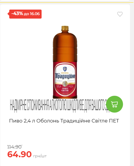 Щотижнева акція «Економія» у АТБ 20266109151 104