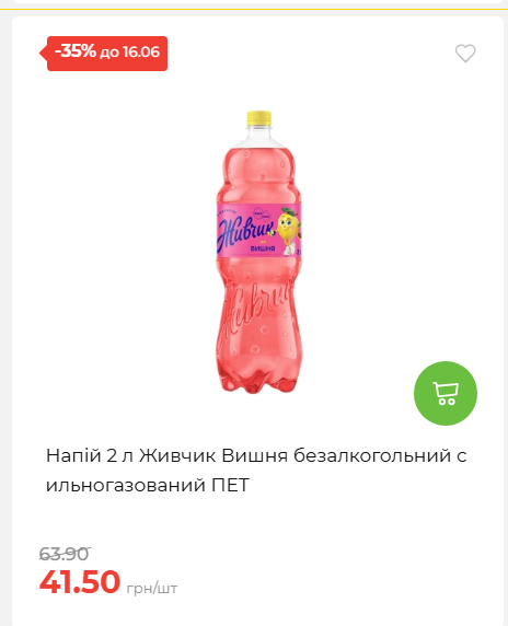 Щотижнева акція «Економія» у АТБ 20266109151 105