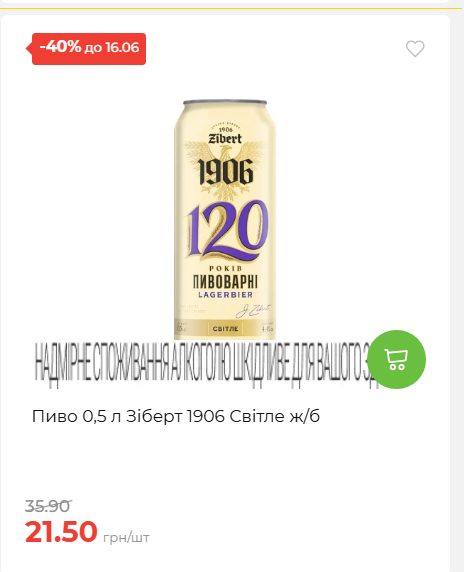 Щотижнева акція «Економія» у АТБ 20266109151 108