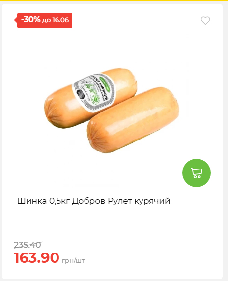 Щотижнева акція «Економія» у АТБ 20266109151 11