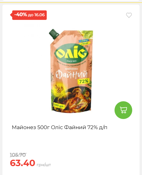 Щотижнева акція «Економія» у АТБ 20266109151 110
