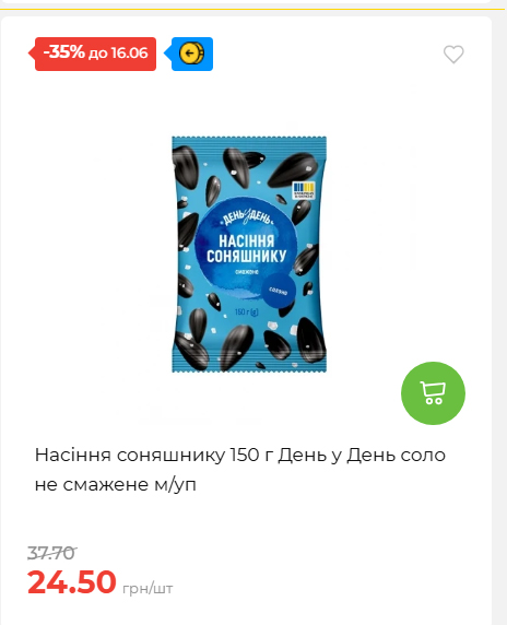 Щотижнева акція «Економія» у АТБ 20266109151 112