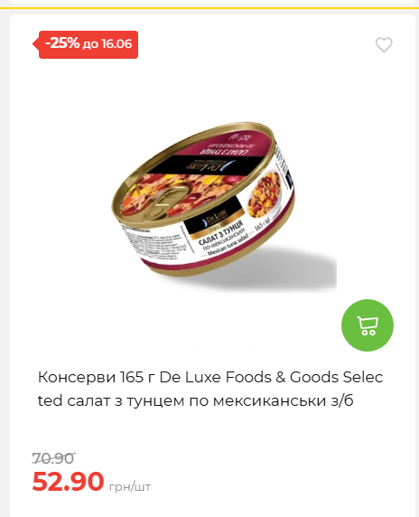 Щотижнева акція «Економія» у АТБ 20266109151 113