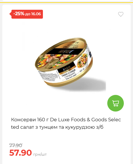 Щотижнева акція «Економія» у АТБ 20266109151 114