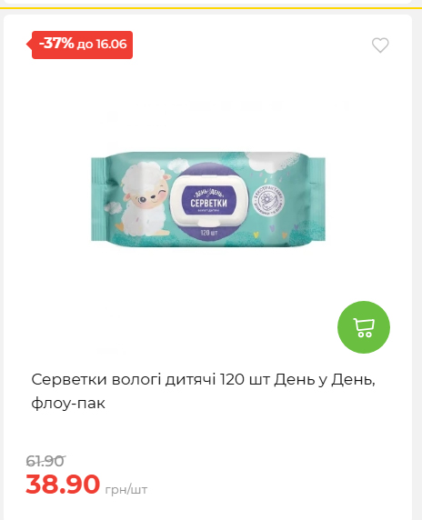 Щотижнева акція «Економія» у АТБ 20266109151 115