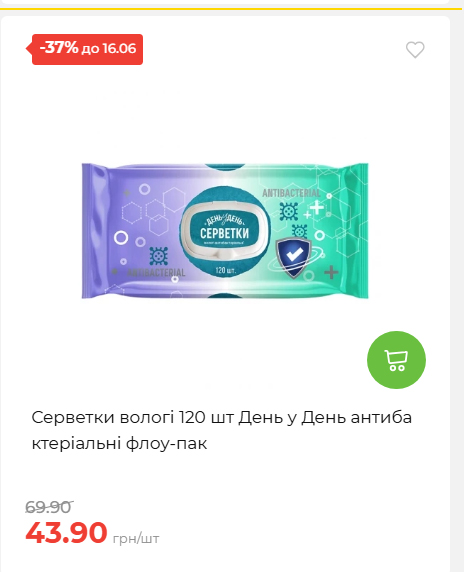 Щотижнева акція «Економія» у АТБ 20266109151 116