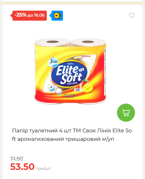 Щотижнева акція «Економія» у АТБ 20266109151 118