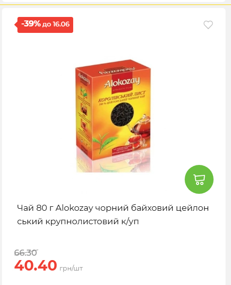 Щотижнева акція «Економія» у АТБ 20266109151 119