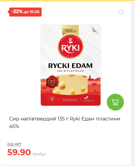 Щотижнева акція «Економія» у АТБ 20266109151 12