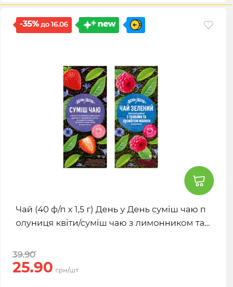 Щотижнева акція «Економія» у АТБ 20266109151 120