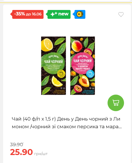 Щотижнева акція «Економія» у АТБ 20266109151 121