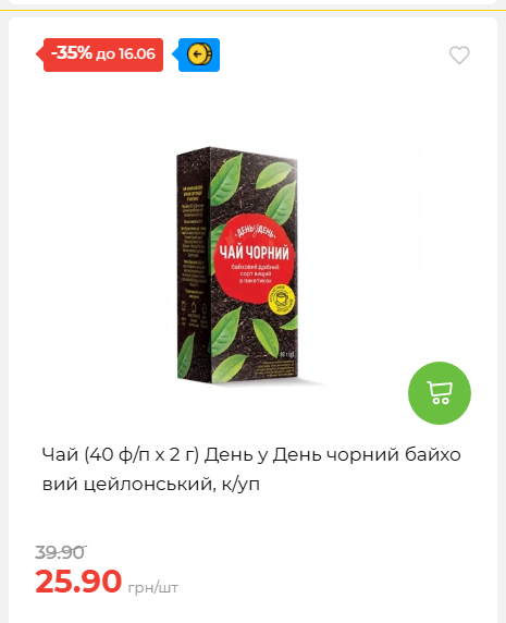 Щотижнева акція «Економія» у АТБ 20266109151 122