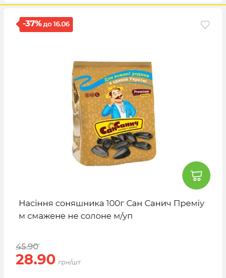 Щотижнева акція «Економія» у АТБ 20266109151 126