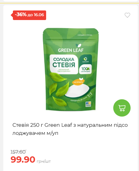 Щотижнева акція «Економія» у АТБ 20266109151 129